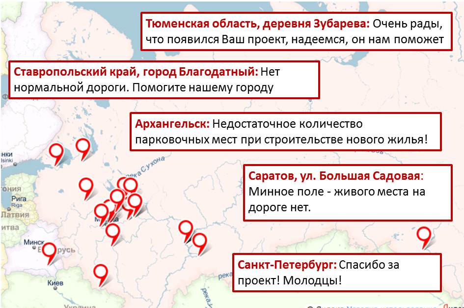 Народная карта "Дороги без проблем": первые итоги