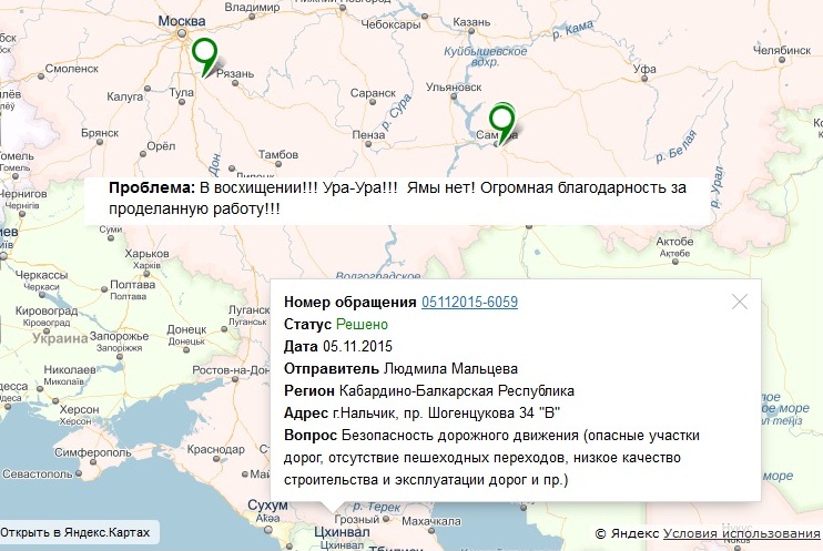 Народная карта "Дороги без проблем": итоги первого полугодия